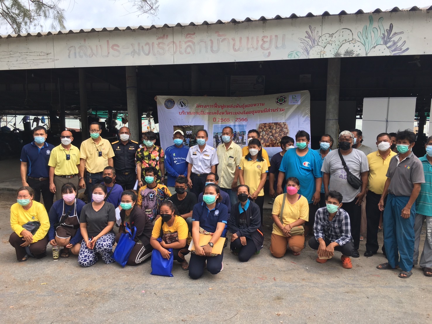 ผู้อำนวยการศูนย์ป้องกันและปราบปรามประมงทะเลระยอง เข้าร่วมประชุมระดมความคิดเห็นกำหนดแนวเขตอนุรักษ์..คลิก