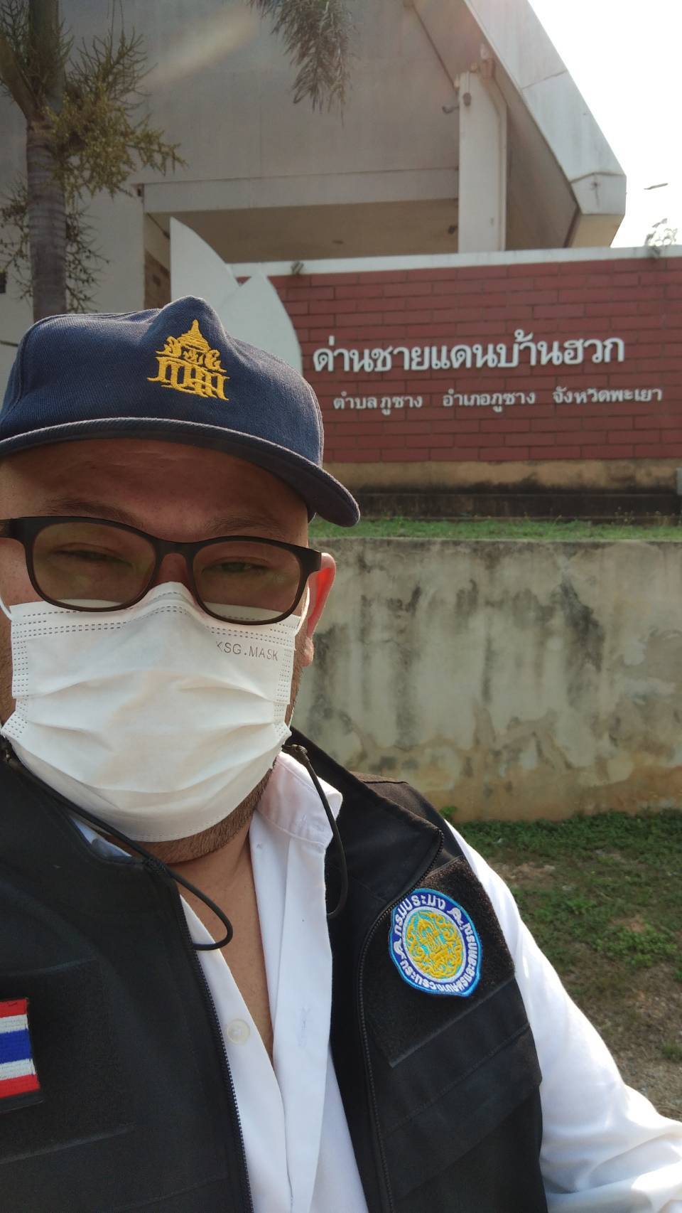 ตรวจสอบการส่งออกสินค้าสัตว์น้ำ