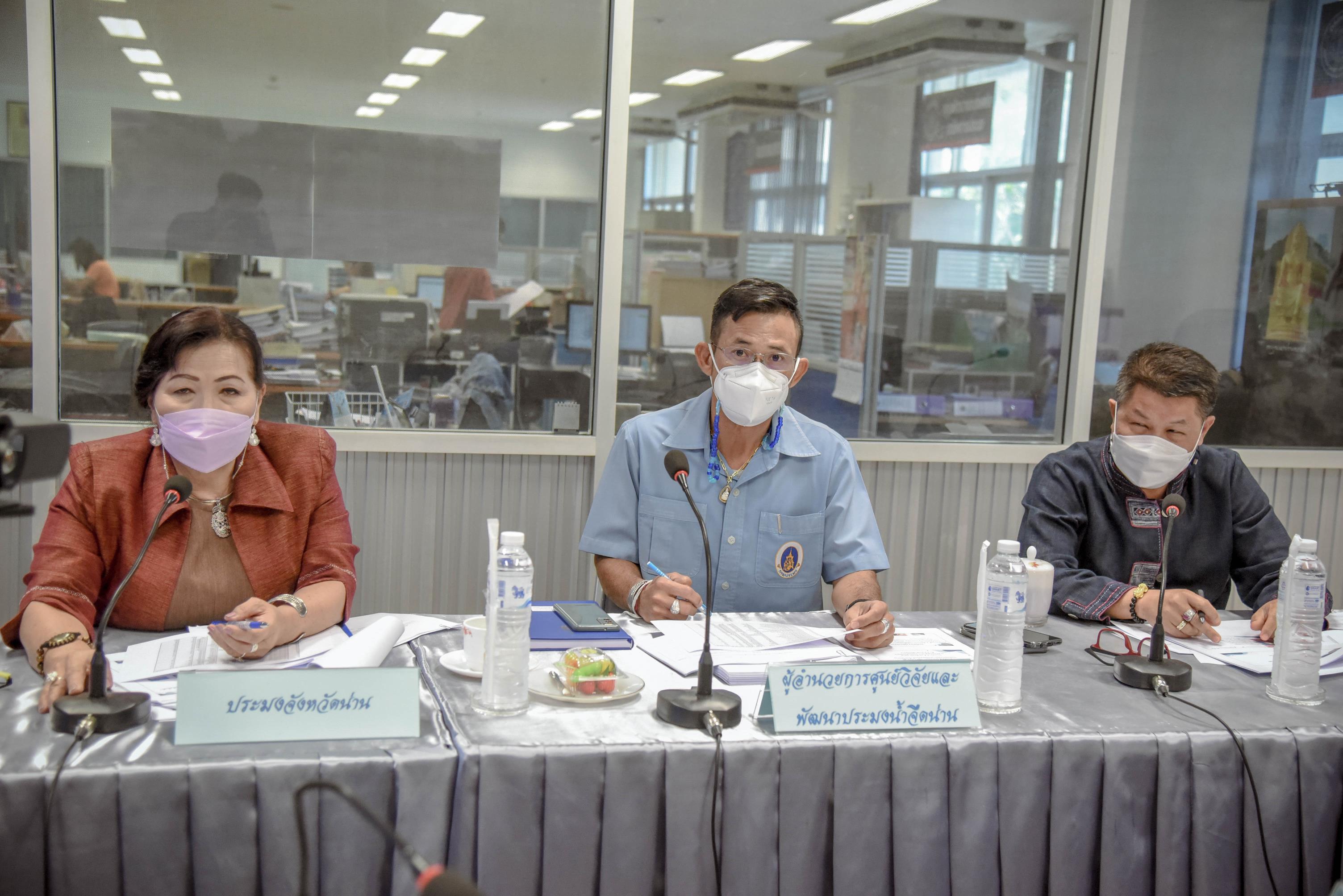 ประมงจังหวัดน่าน มอบหมายให้ กลุ่มบริหารจัดการด้านการประมง จัดประชุมคณะกรรมการคัดเลือกกรรมการผู้ทรงคุณวุฒิในคณะกรรมการประมงประจำจังหวัดน่าน ครั้งที่1/2565..คลิก