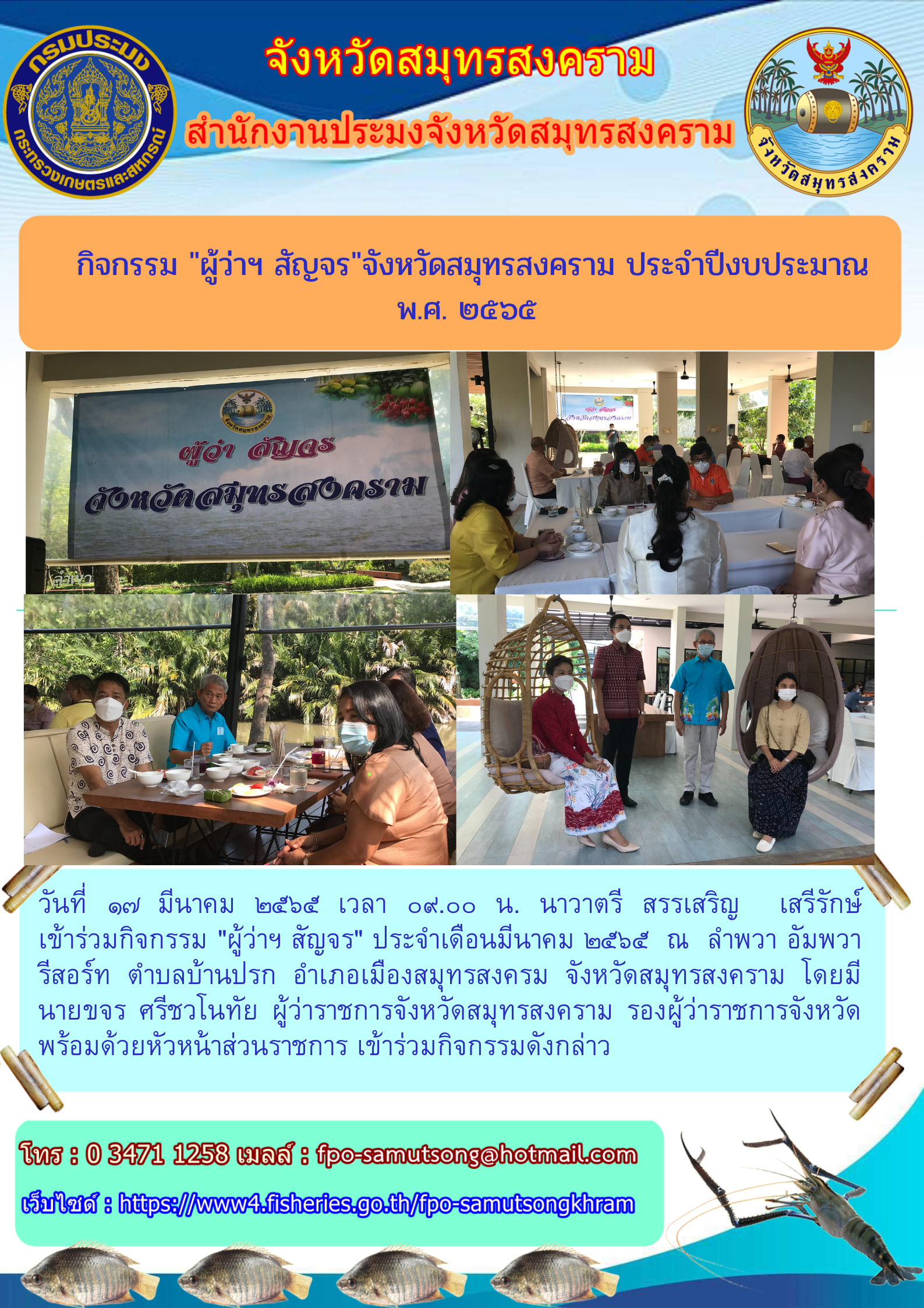 กิจกรรม 