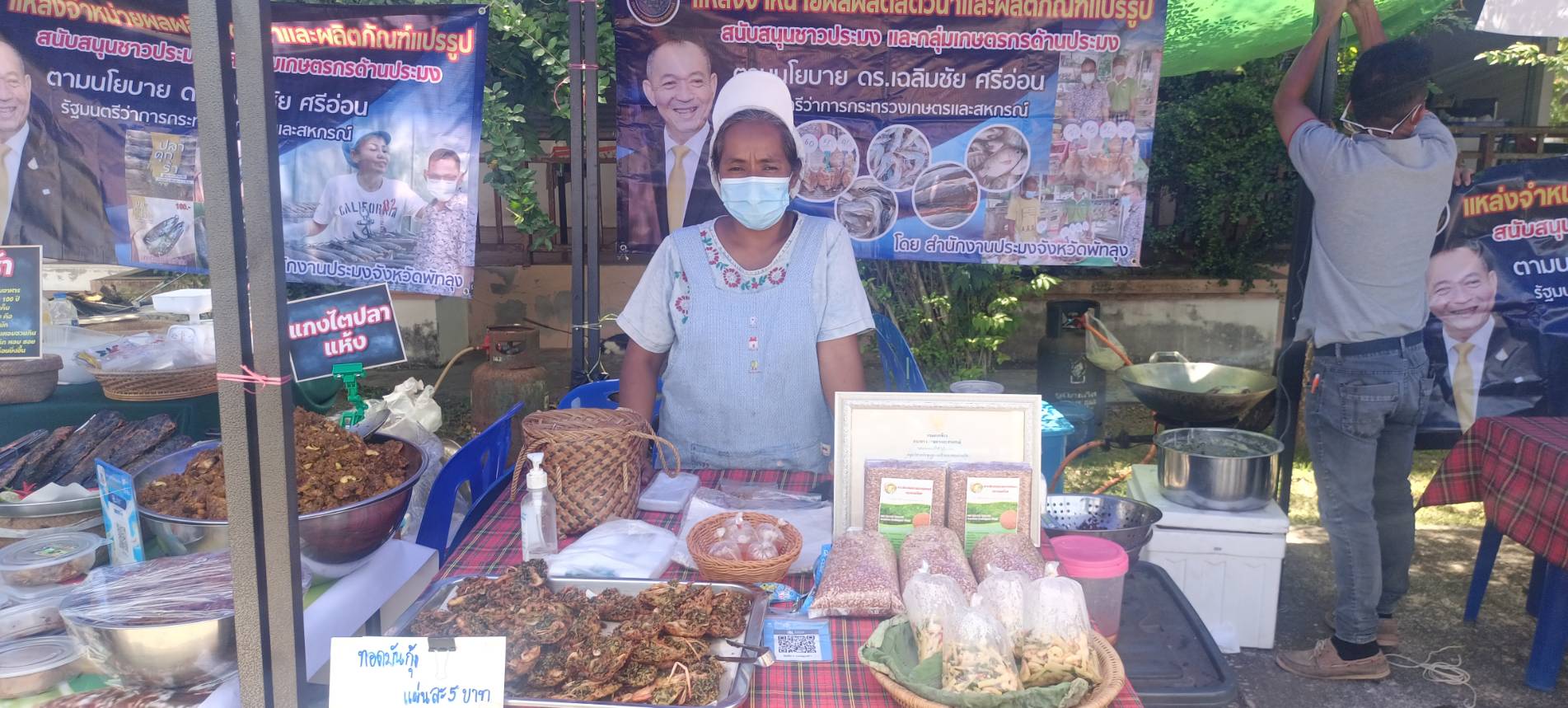 ประมงจังหวัดพัทลุง ขับเคลื่อนตลาดจำหน่ายสินค้าประมง Fisherman Maket @ Phatthalung และจุดจำหน่ายสินค้า Fisherman Shop @ Phatthalung จังหวัดพัทลุง