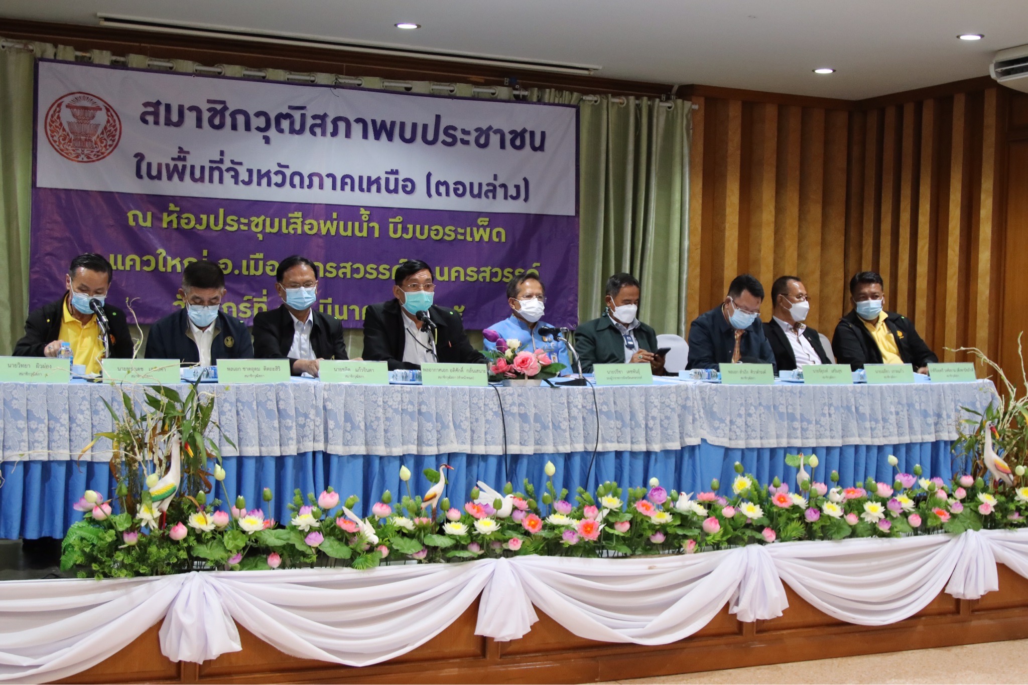 ได้รับมอบหมายให้ต้อนรับสมาชิกวุฒิสภาได้เดินทางมาพบปะประชาชน ในพื้นที่ภาคเหนือ (ตอนล่าง) ณ จังหวัดนครสวรรค์..คลิก