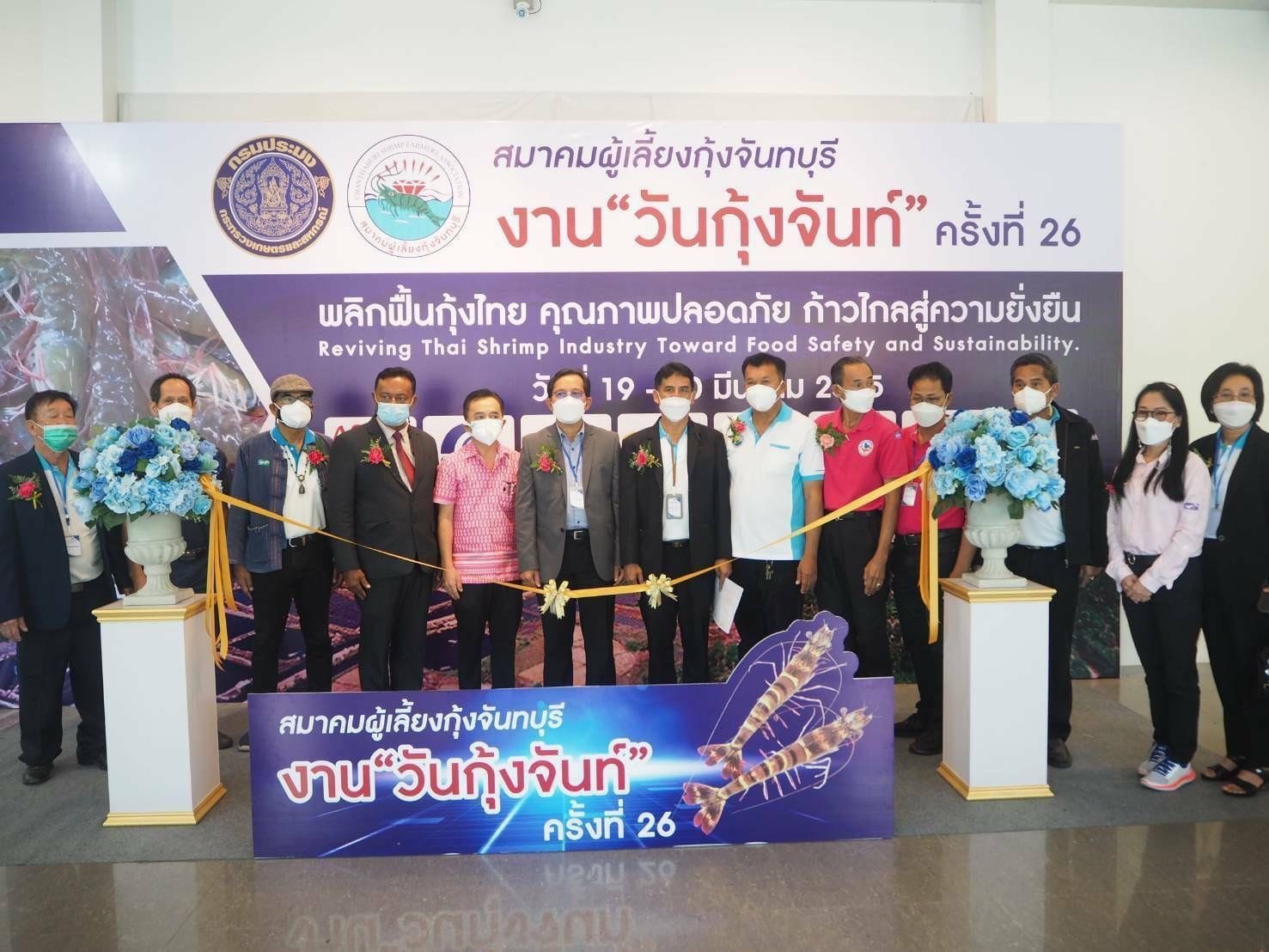 อธิบดีกรมประมง...ให้คำมั่นพร้อมจับมือเกษตรกรพลิกฟื้นกุ้งไทย ให้มีคุณภาพปลอดภัย เพื่อก้าวไกลสู่ความยั่งยืน ในงาน..คลิก