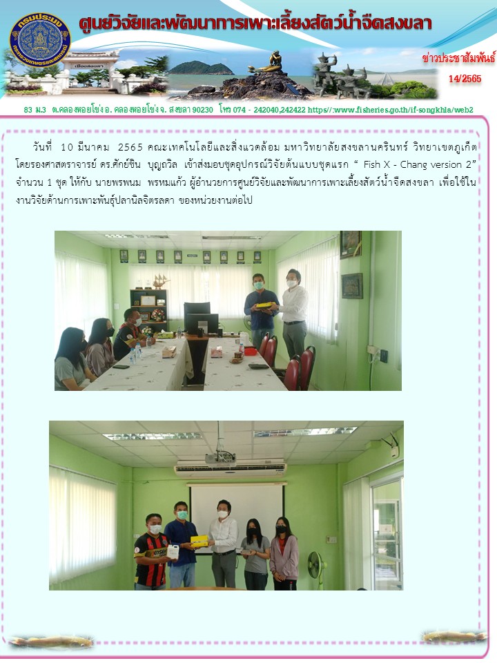 ข่าวประชาสัมพันธ์..คลิก