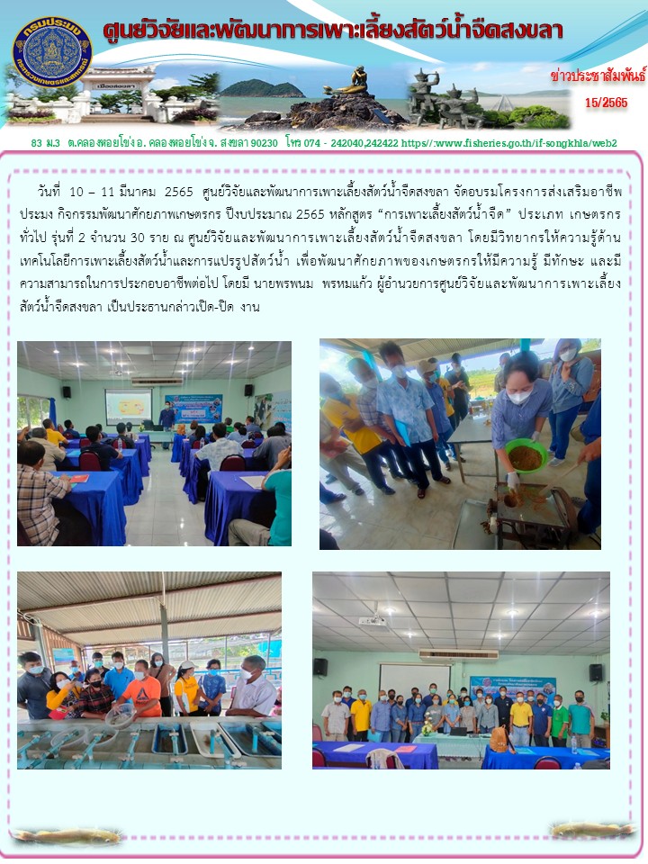 ข่าวประชาสัมพันธ์..คลิก