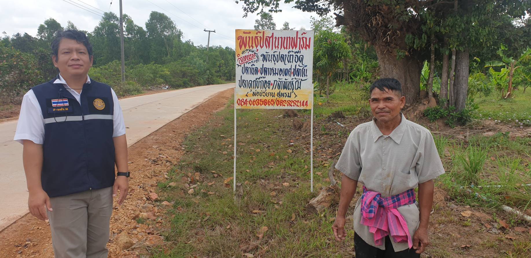  ประมงอำเภอนาจะหลวย  คัดเลือกเกษตรกรดีเด่น ปีงบประมาณ 2565..คลิก