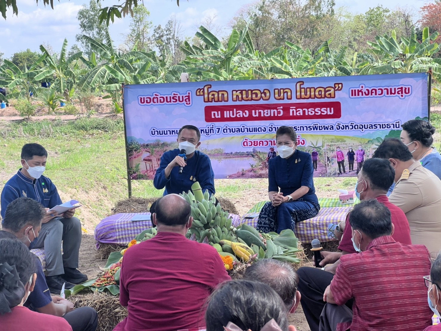 ประมงจังหวัดร่วมลงพื้นที่ติดตามโครงการพัฒนาพื้นที่ต้นแบบการพัฒนาคุณภาพชีวิตตามหลักทฤษฎีใหม่ประยุกต์สู่ 