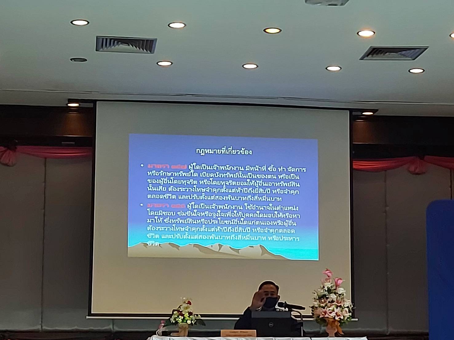หัวหน้ากลุ่มบริหารและยุทธศาสตร์ เข้าร่วมประชุมเชิงปฏิบัติการโครงการขับเคลื่อนระบบเฝ้าระวังและป้องกันการทุจริตเชิงรุกในหน่วยงานภาครัฐ ประจำปีงบประมาณ พ.ศ.2565..คลิก