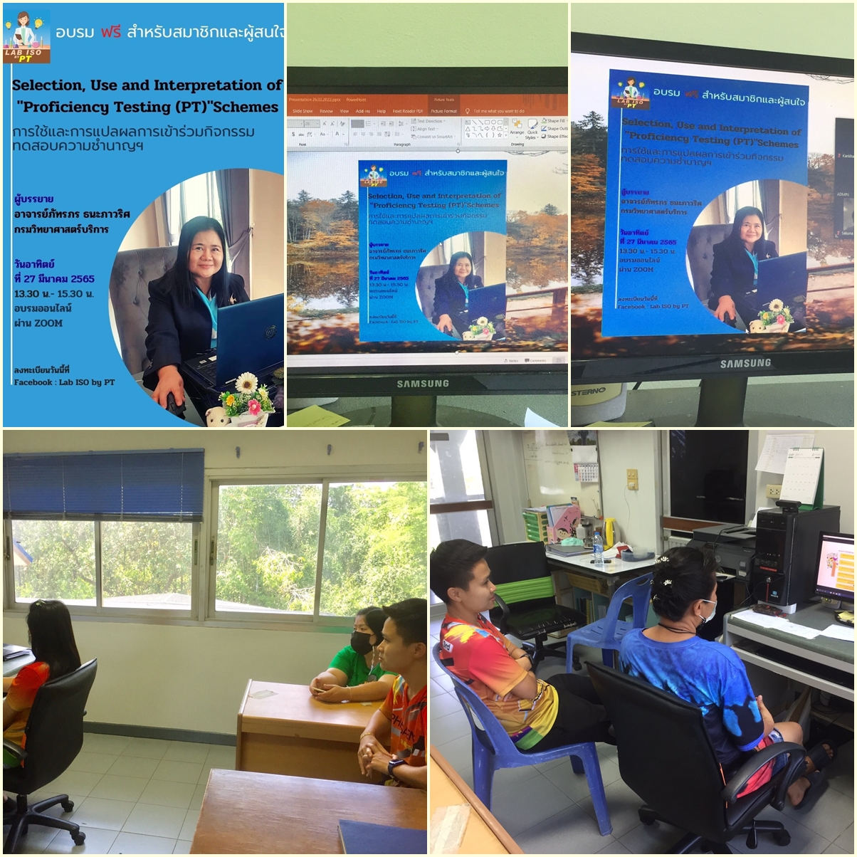 อบรมเรื่อง Selection Use amd Interpretation of Proficiency Testing (PT)..คลิก