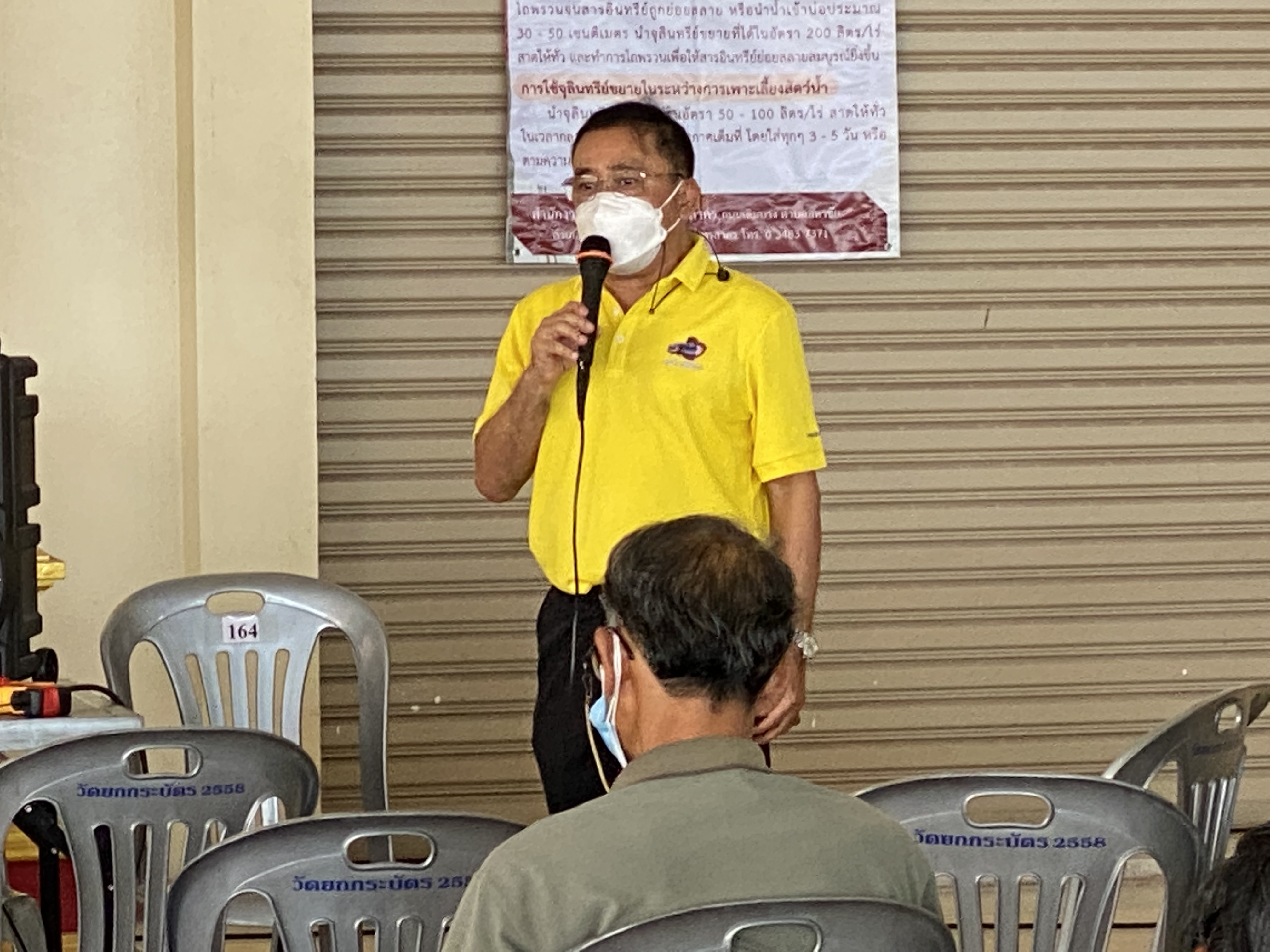 ประชุมรับฟังปัญหา และหารือแนวทางแก้ไขปัญหาความเดือดร้อนของเกษตรกรผู้เลี้ยงปลาสลิดในพื้นที่จังหวัดสมุทรสาคร..คลิก
