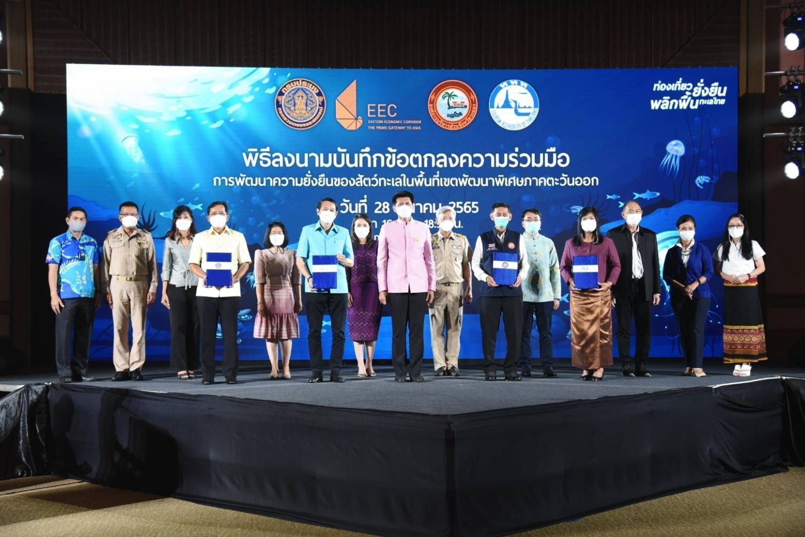 กรมประมง ร่วมลงนามความร่วมมือกับ สำนักงานคณะกรรมการนโยบายเขตพัฒนาพิเศษภาคตะวันออก องค์การบริหารส่วนจังหวัดระยอง และการท่องเที่ยวแห่งประเทศไทย หนุนพัฒนาความยั่งยืนของสัตว์ทะเล ตอบโจทย์ธุรกิจการท่องเที่ยวในเขตพื้นที่อีอีซี..คลิก
