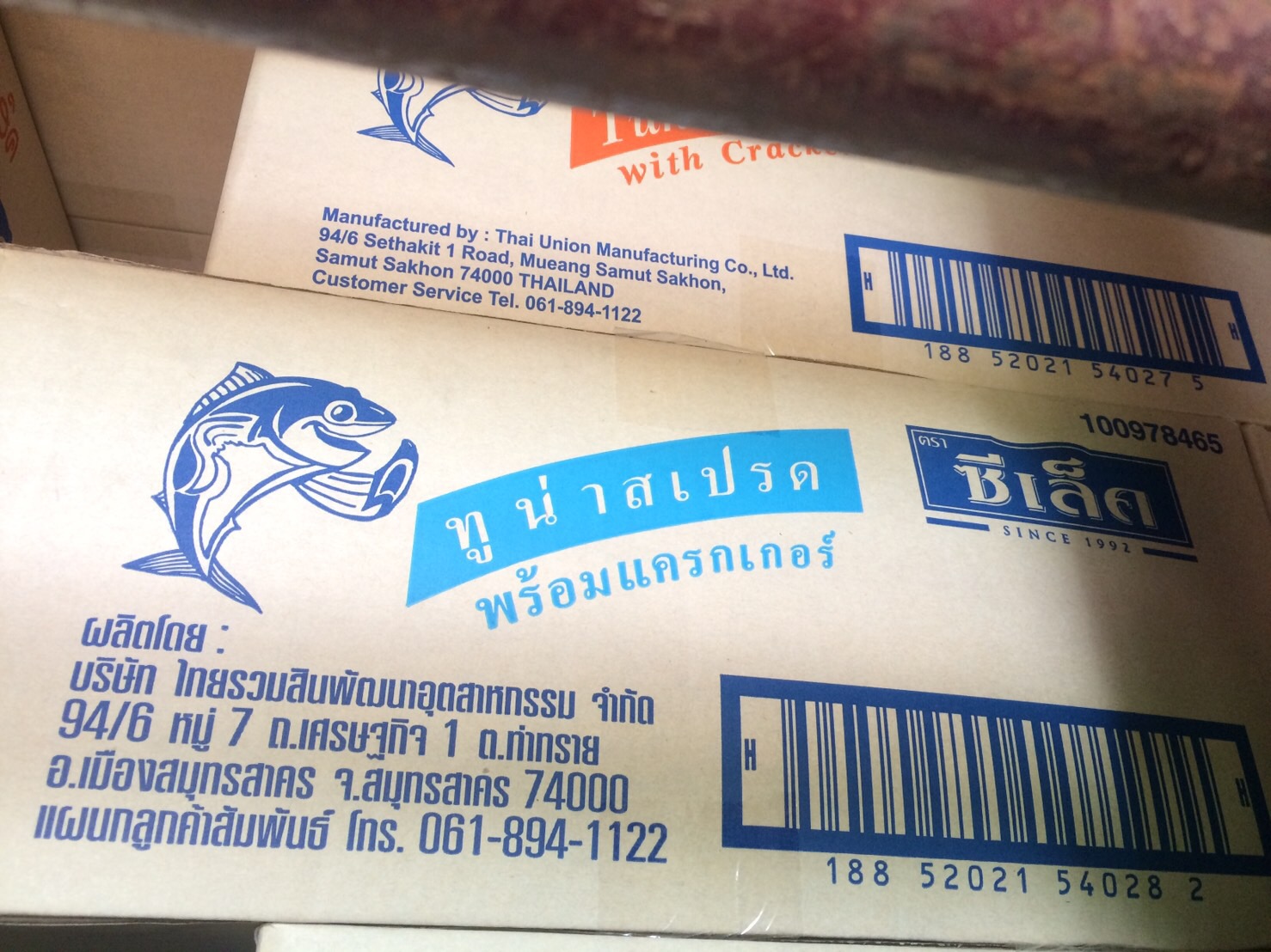 ตรวจสอบสินค้าประมง ส่งออกไปยัง สปป.ลาว..คลิก