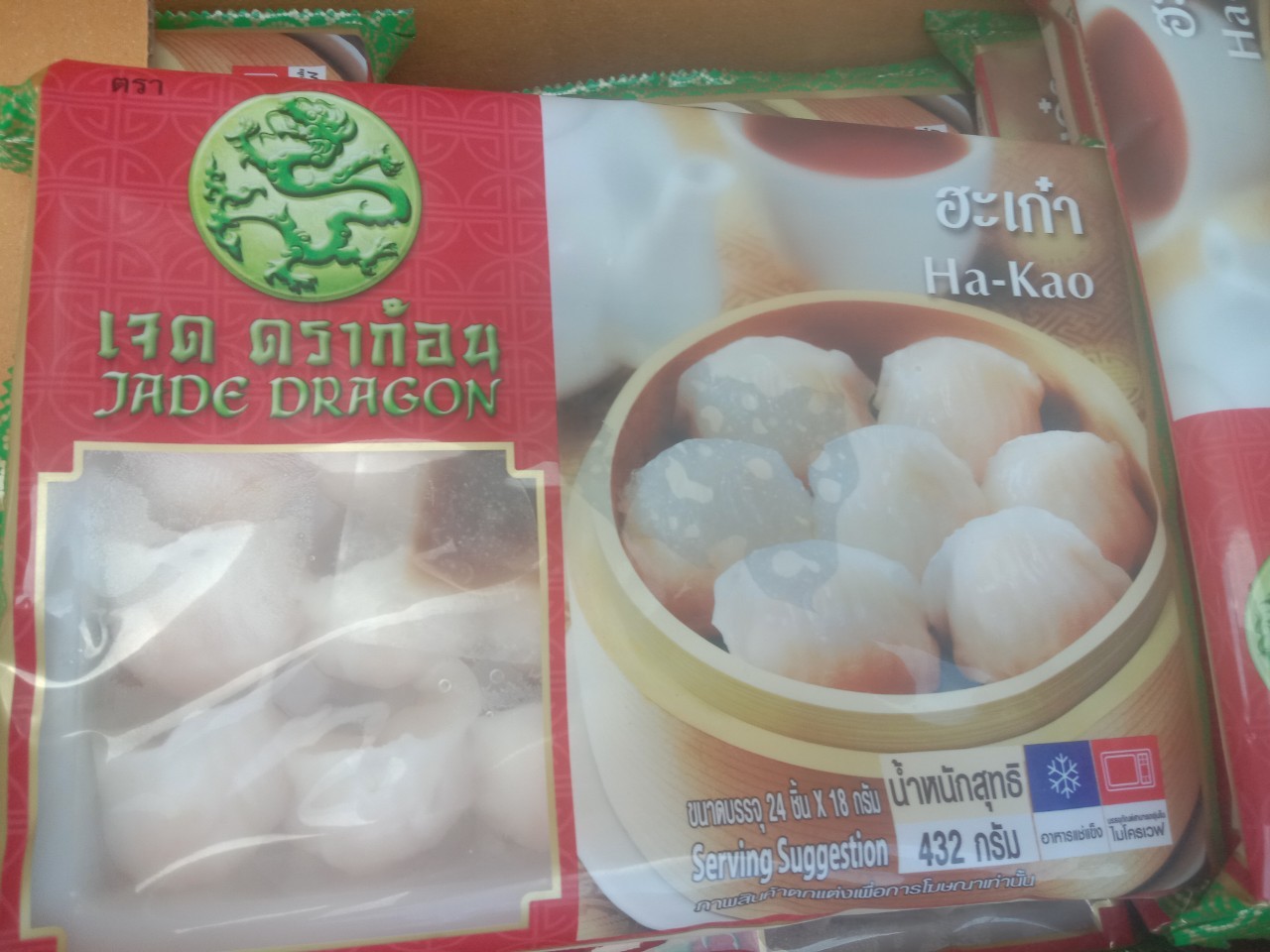 ตรวจสินค้าประมงที่นำเข้า ส่งออก ทางจุดผ่านแดนถาวรบ้านคลองลึก..คลิก