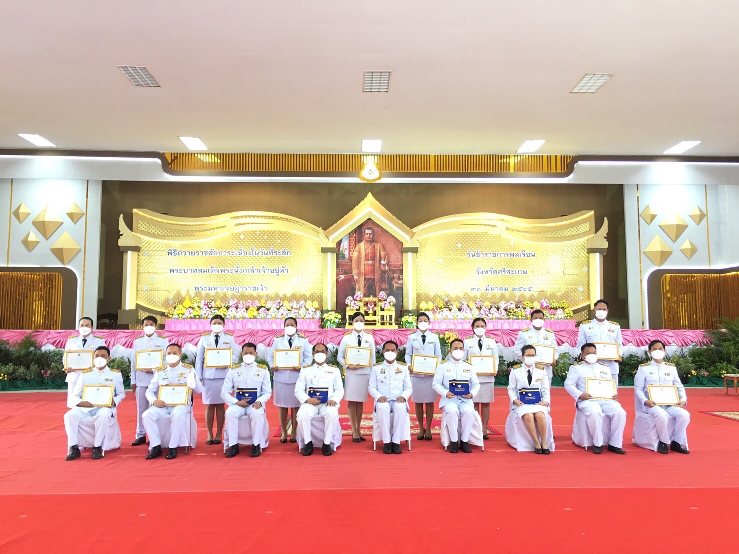 นายกิตติพงษ์ ลีลาศสง่างาม ประมงจังหวัดศรีสะเกษ มอบหมายให้นางสาวชุติพร ฟูปิง หัวหน้ากลุ่มบริหารและยุทธศาสตร์ ร่วมพิธีถวายราชสักการะเนื่องใน “วันที่ระลึกพระบาทสมเด็จพระนั่งเกล้าเจ้าอยู่หัว พระมหาเจษฎาราชเจ้า” และ “วันข้าราชการพลเรือน” ณ อาคารเฉลิมพระเกียรติฉลองสิริราชสมบัติครบ 60 ปี อำเภอเมืองศรีสะเกษ จังหวัดศรีสะเกษ..คลิก