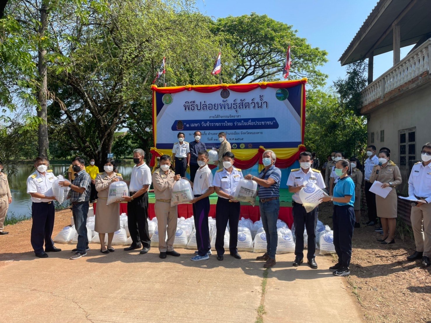 วันพฤหัสบดี ที่ 31 มีนาคม 2565 เวลา 10.00 น. หน่วยงานกรมประมงในจังหวัดหนองคายร่วมจัดงานปล่อยพันธุ์สัตว์น้ำเนื่องในวันข้าราชพลเรือนไทย 1 เมษายน 2565  