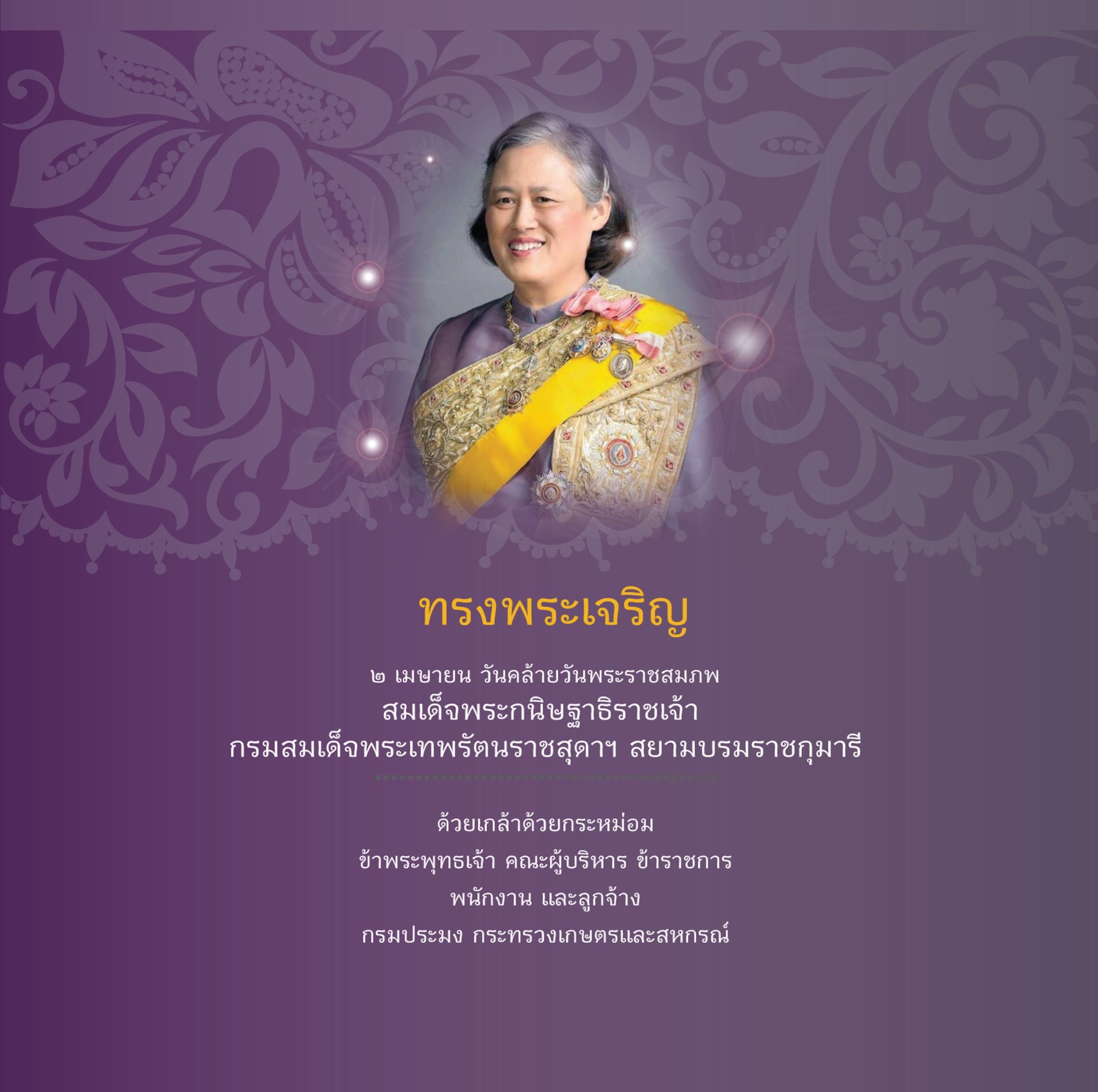เข้าสู่เว็บไซต์สำนักงานประมงจังหวัดพะเยา