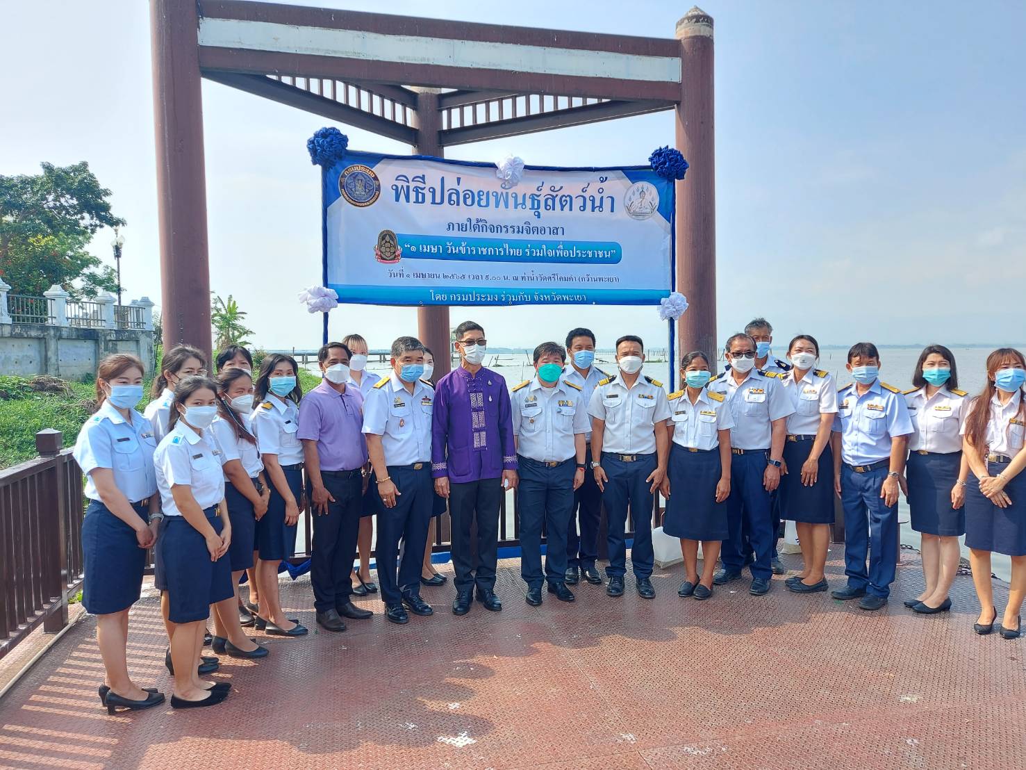 จัดกิจกรรมพิธีปล่อยพันธุ์สัตว์น้ำ เนื่องในวันข้าราชการพลเรือนสามัญ