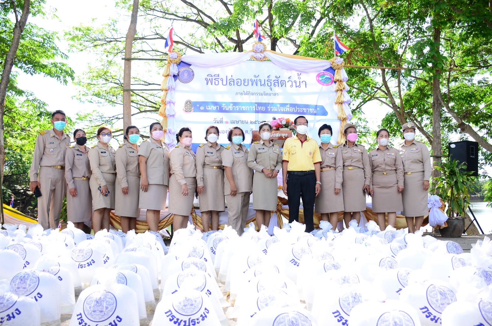 ปล่อยพันธุ์สัตว์น้ำ วันข้าราชการพลเรือน..คลิก