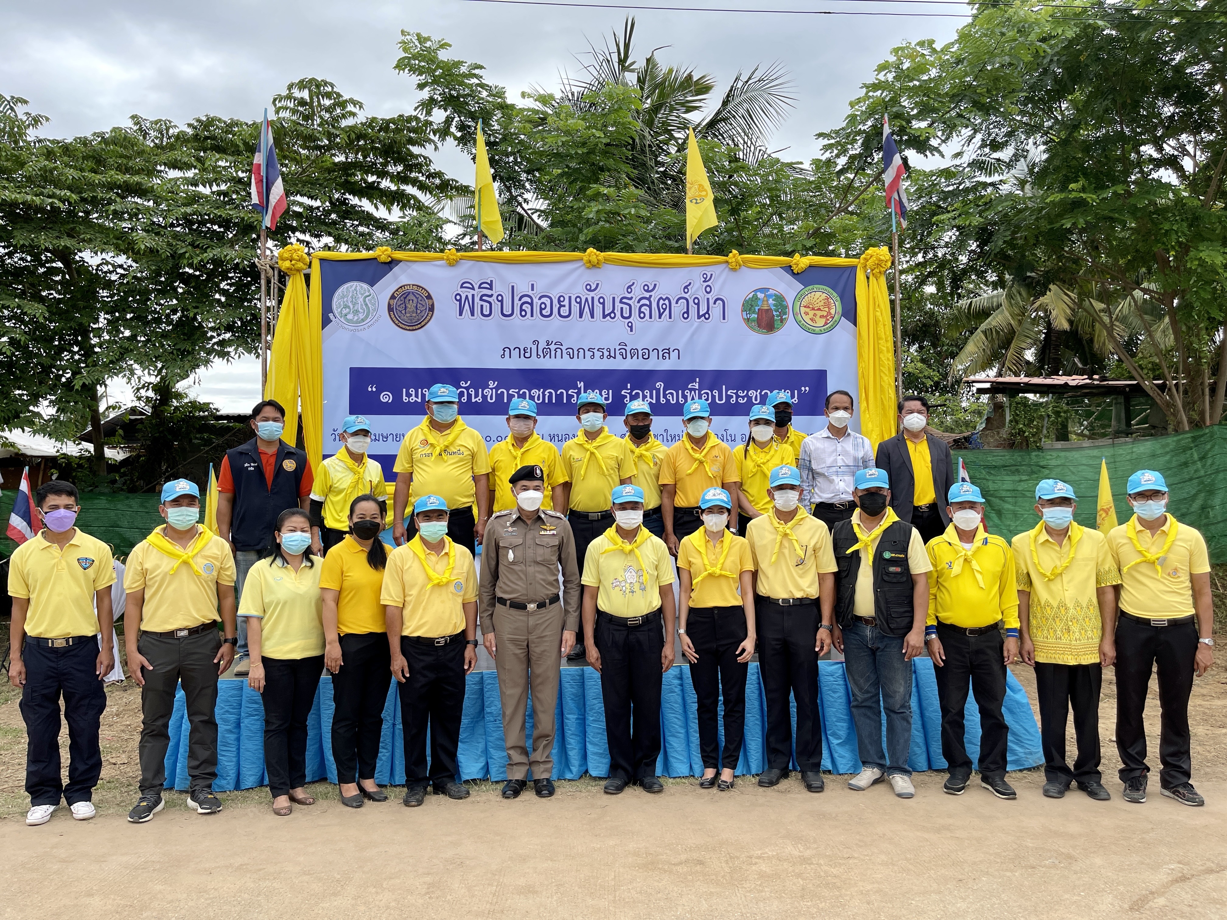 วันที่ ๑ เมษายน ๒๕๖๕ นายไชยวัฒน์ รัตนดาดาษ ประมงจังหวัดขอนแก่น พร้อมด้วยคณะเจ้าหน้าที่สำนักงานประมงจังหวัดขอนแก่น เจ้าหน้าที่สังกัดหน่วยกรมประมงในพื้นที่จังหวัดขอนแก่น  จัดกิจกรรมจิตอาสาปล่อยพันธุ์สัตว์น้ำ “๑ เมษา วันข้าราชการไทย ร่วมใจเพื่อประชาชน”..คลิก
