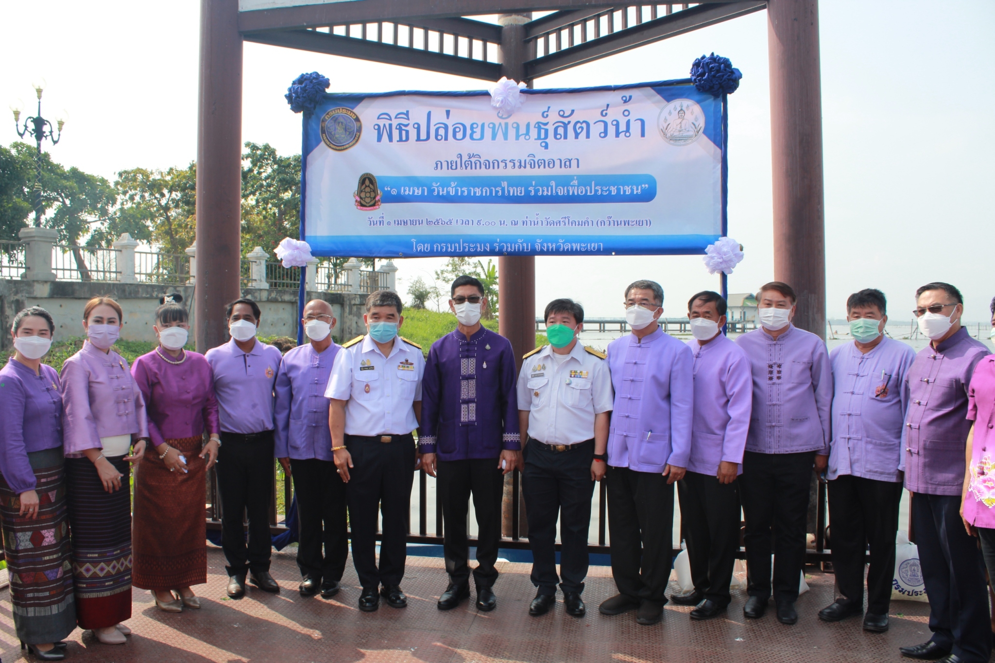 กิจกรรมเนื่องในวันข้าราชการพลเรือน ประจำปี พ.ศ. ๒๕๖๕ 