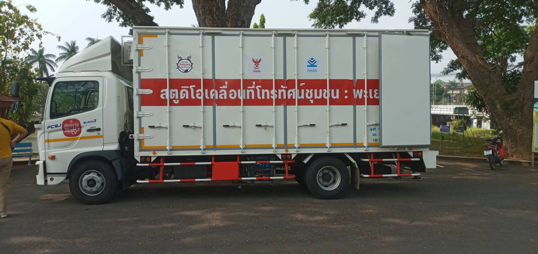 ถ่ายทอดสดพะเยาทีวีบริเวณถนนหน้าที่ประทับสมเด็จพระศรีนครินทราบรมราชชนนี “พระตำหนักสมเด็จย่า”