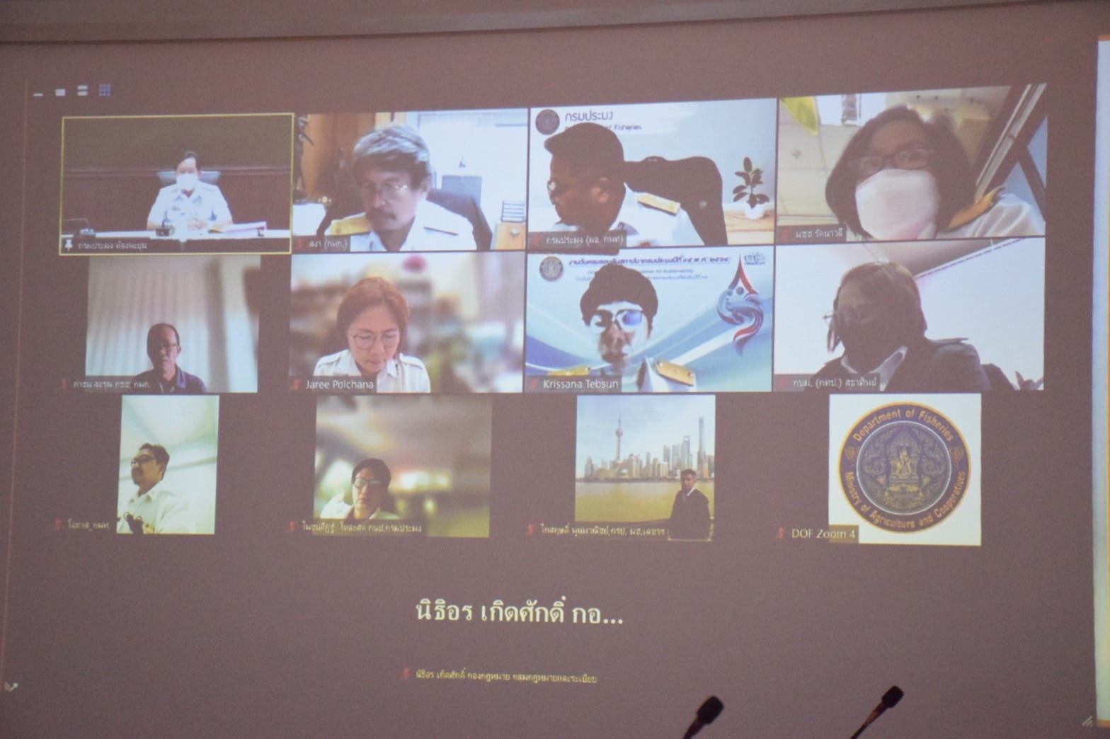 นายเฉลิมชัย สุวรรณรักษ์ อธิบดีกรมประมง เป็นประธานการประชุมคณะกรรมการด้านความหลากหลายและด้านความปลอดภัยทางชีวภาพของกรมประมง ครั้งที่ 2/2565..คลิก