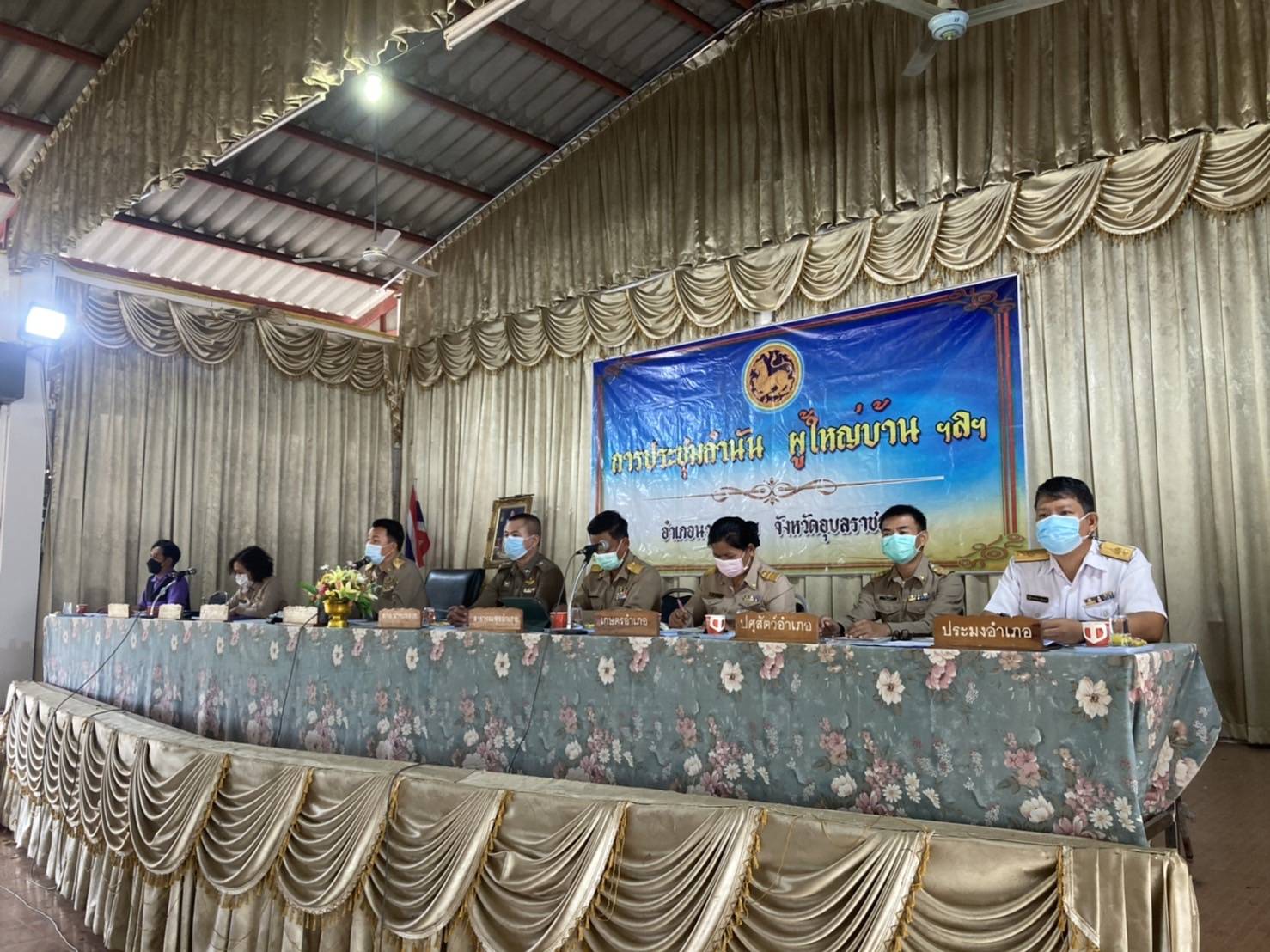 ประมงอำเภอนาจะหลวย เข้าร่วมประชุมประจำเดือนกำนัน ผู้ใหญ่บ้าน..คลิก
