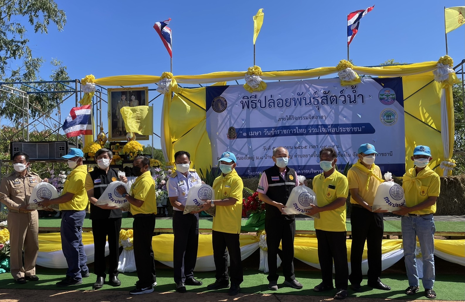 ประมงอุบลฯ จัดกิจกรรมจิตอาสาปล่อยพันธุ์สัตว์น้ำจืด เนื่องในวันข้าราชการพลเรือน “1 เมษา วันข้าราชการไทยร่วมใจเพื่อประชาชน ” ประจำปี 2565..คลิก