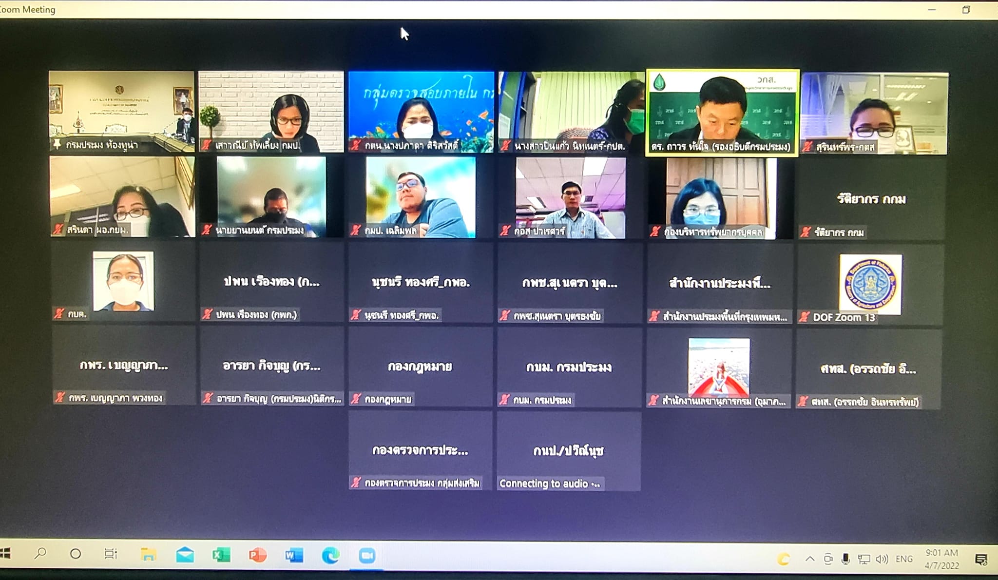 การประชุม เรื่อง การดำเนินโครงการประเมินคุณธรรมและความโปร่งใสในการดำเนินงานของหน่วยงานภาครัฐ (Integrity and Transparency Assessment : ITA) ครั้งที่ 2/2565..คลิก