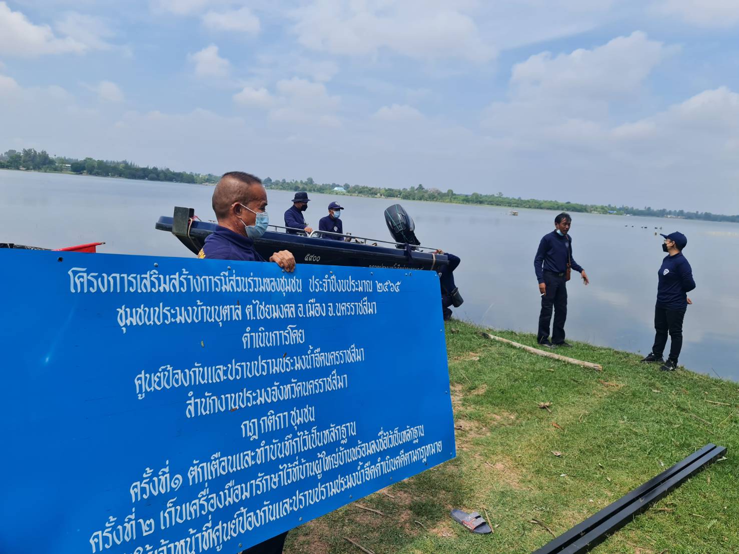 ปฏิบัติงานโครงการเสริมสร้างการมีส่วนร่วมของชุมชนประมง ติดตั้งป้ายโครงการฯ จัดทำทุ่นแนวเขตอนุรักษ์หน้าอ่างเก็บน้ำห้วยยาง บ้านบุตาล ต.ไชยมงคล อ.เมือง จ.นครราชสีมา..คลิก