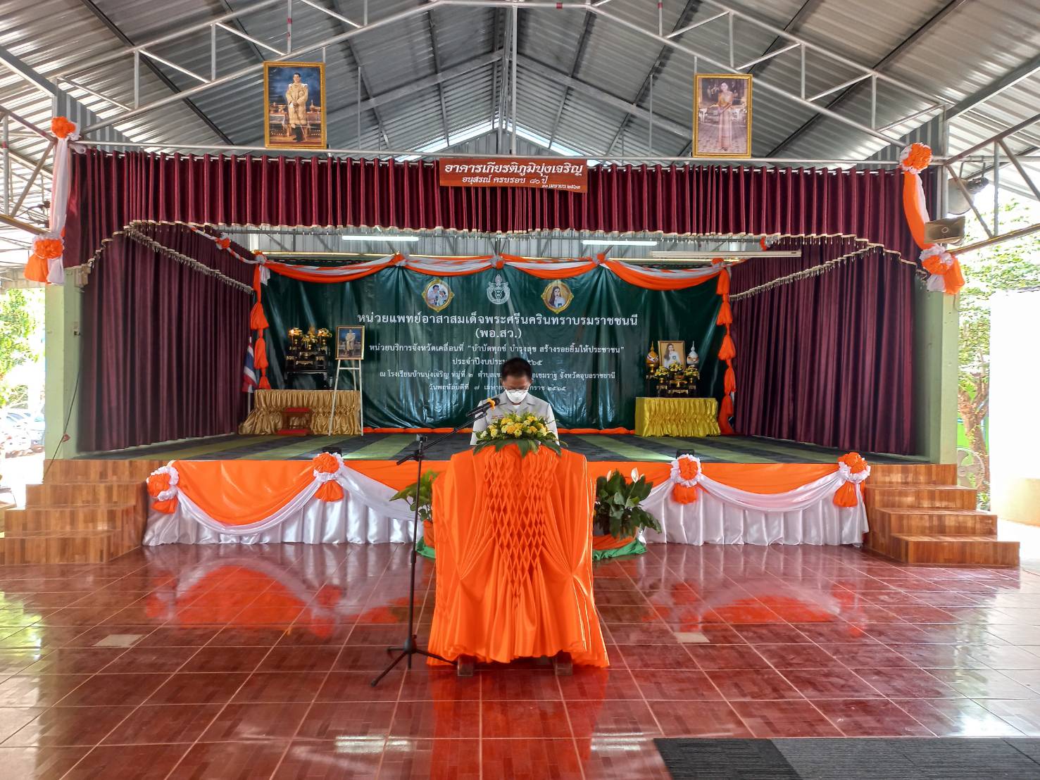 บูรณาบูงานเคลื่อนที่ 