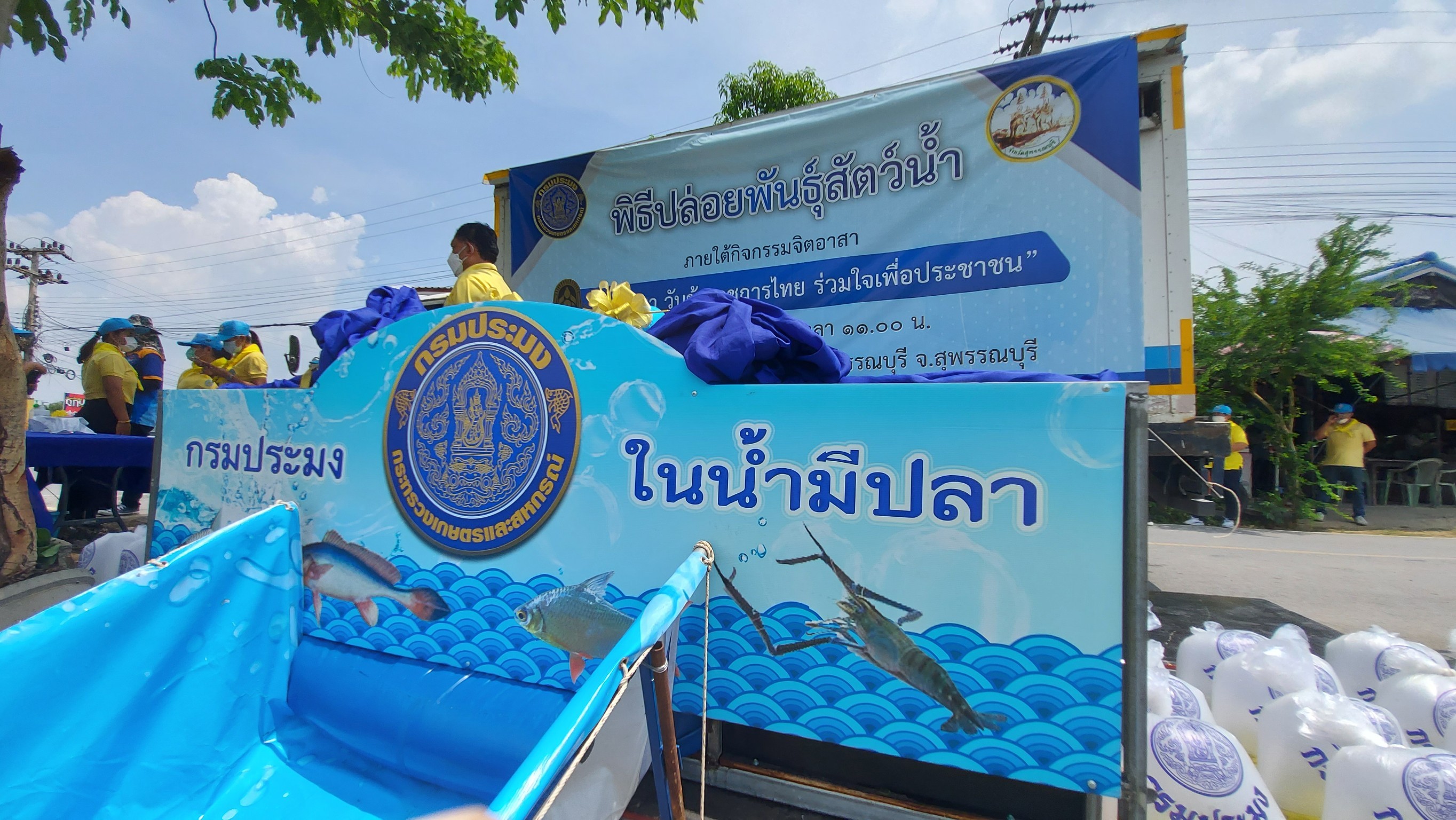 “1 เมษายน วันข้าราชการไทย ร่วมใจเพื่อประชาชน”..คลิก