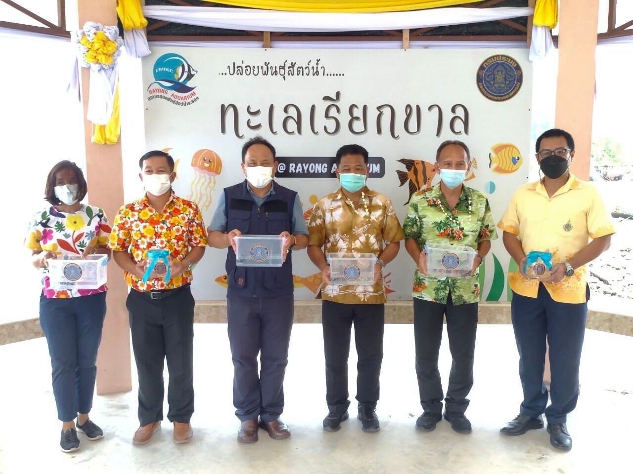 อควาเรียมระยอง...จัด แคมเปญ “ทะเลเรียกขาล”ต้อนรับสงกรานต์หรรษา 13 – 30 เม.ย. 65 ที่สุดของการจัดแสดงพันธุ์สัตว์น้ำลายเสือ..คลิก