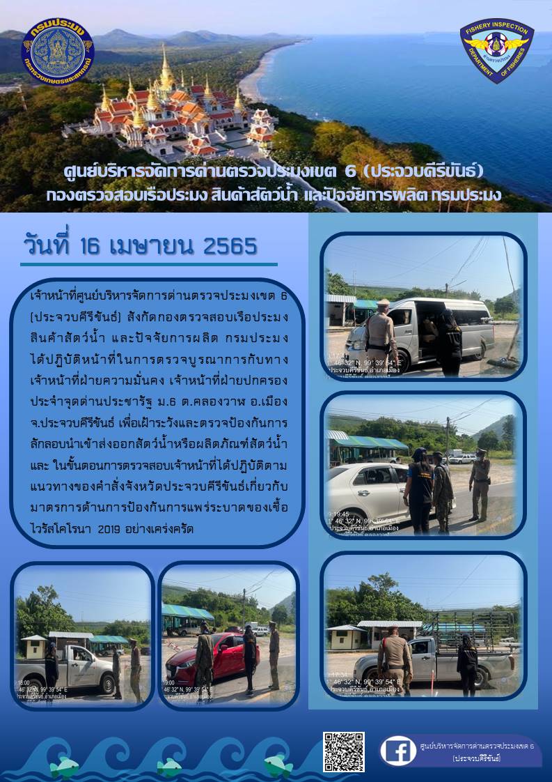 สินค้าสัตว์น้ำนำเข้าจากประเทศเมียนมา