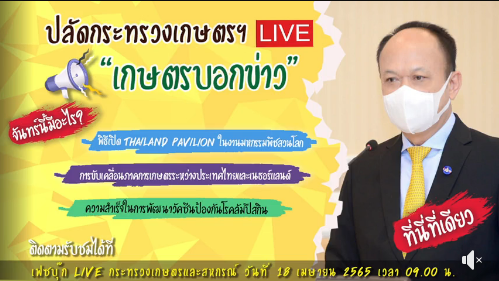 เชิญติดตามรับชมรายการ 