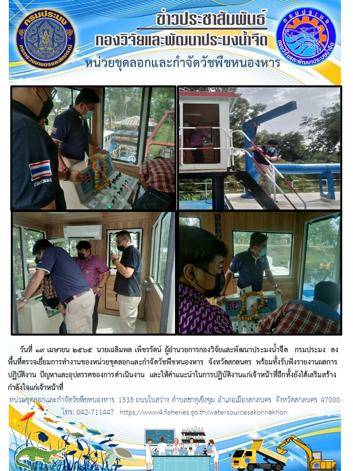 ข่าวกิจกรรม
