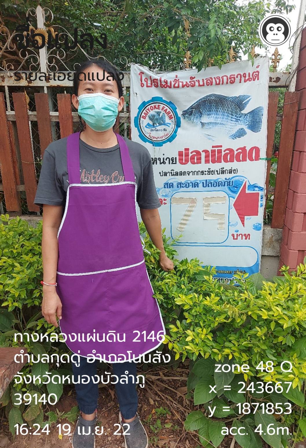 วันที่ 19 เมษายน 2565 นายวิทยา ประเสริฐสังข์ ประมงอำเภอโนนสัง ออกพื้นที่สำรวจข้อมูลสินค้าสัตว์น้ำและผลผลิตสัตว์น้ำจากผู้ค้าสัตว์น้ำ..คลิก