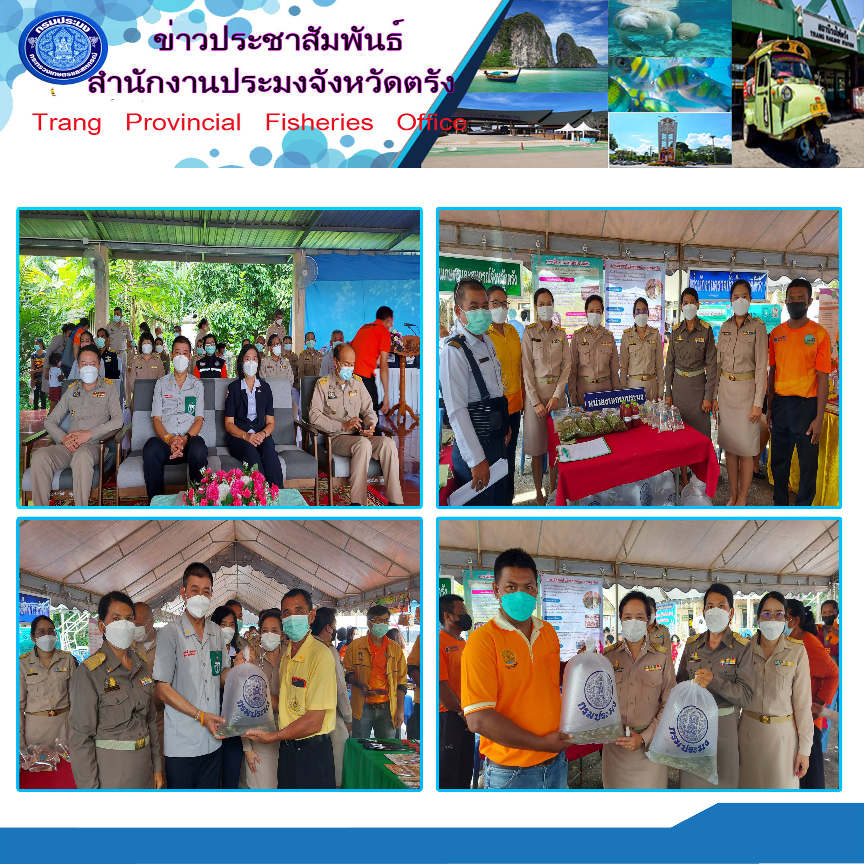 กิจกรรมออกหน่วยบริการ โครงการหน่วยบำบัดทุกข์ บำรุงสุข สร้างรอยยิ้มให้ประชาชน จังหวัดตรัง..คลิก