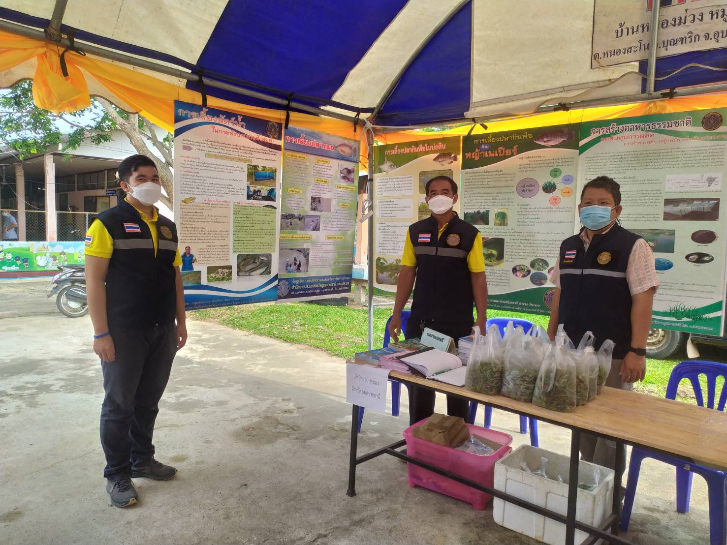 บูรณางานเคลื่อนที่ 