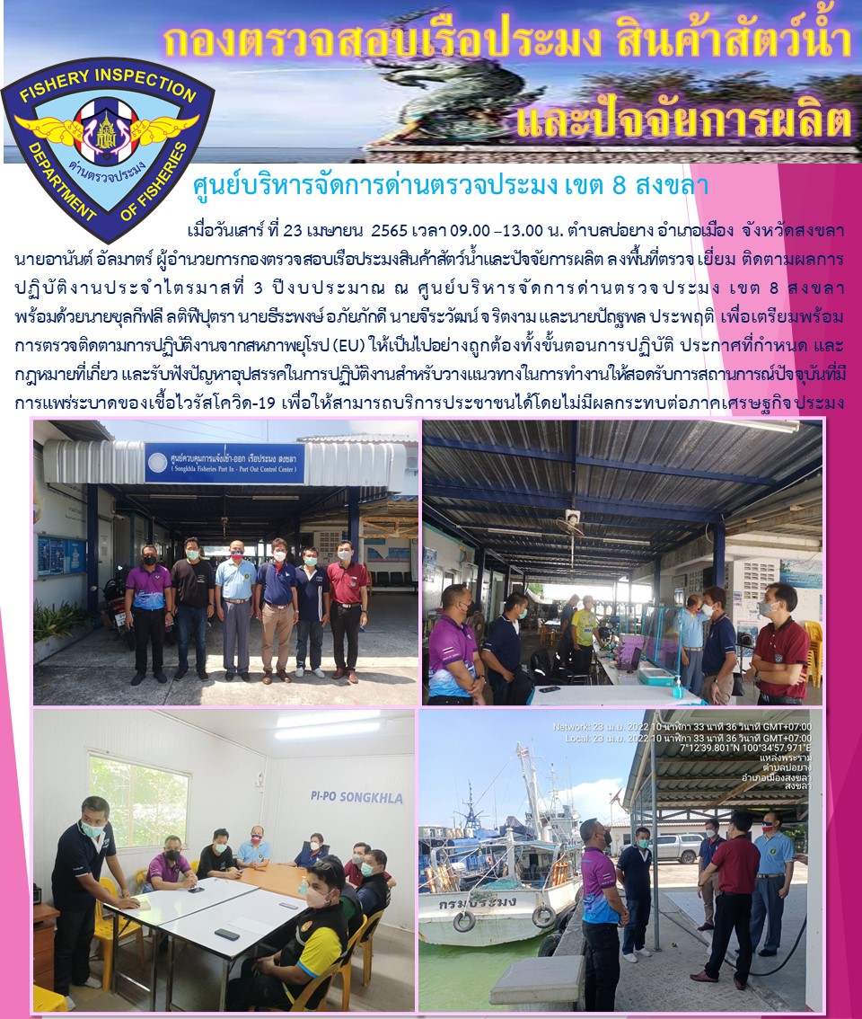 ตรวจติดตามงาน ผอ. อานันต์ อัลมาตร์..คลิก