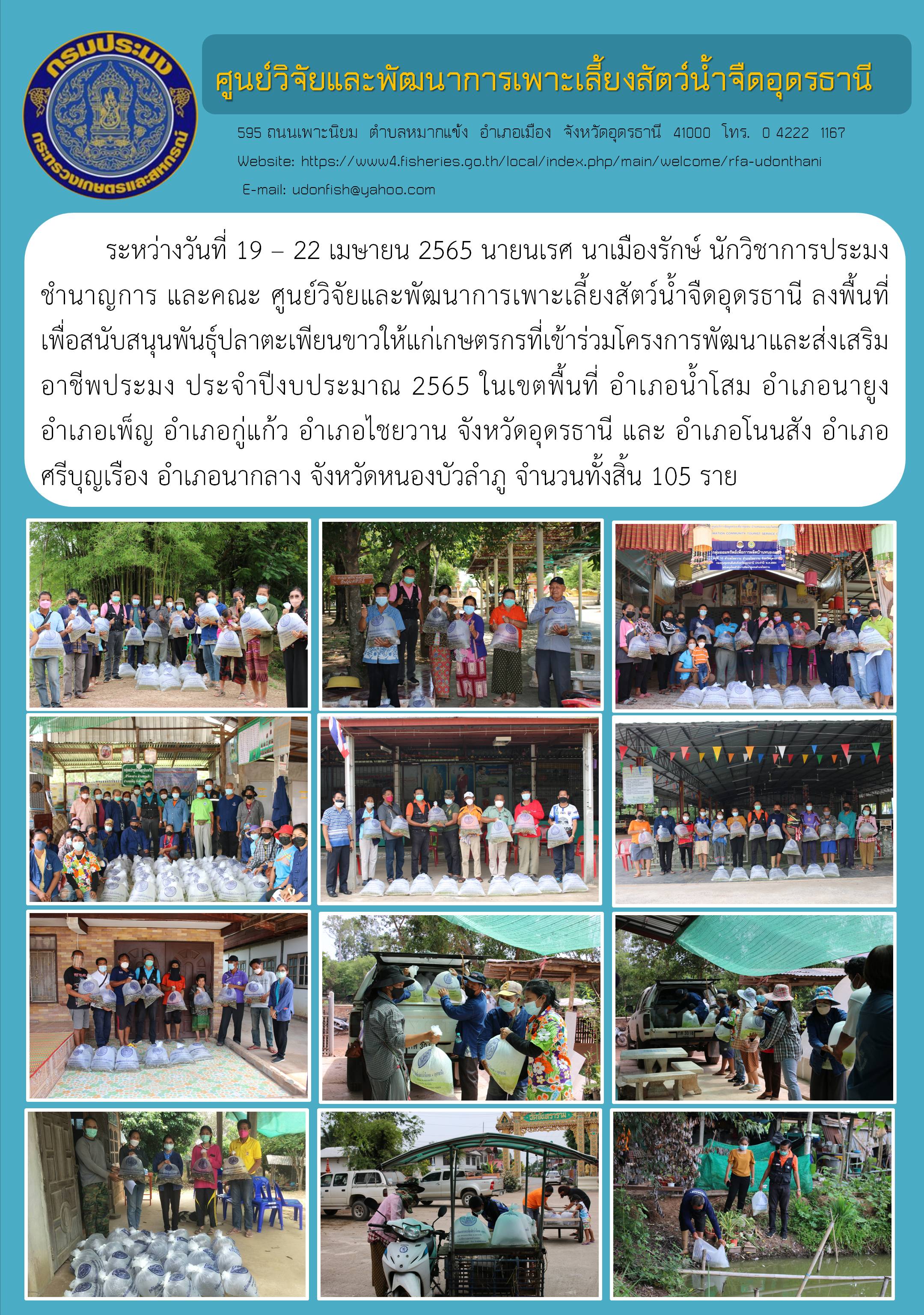 ข่าวประชาสัมพันธ์..คลิก