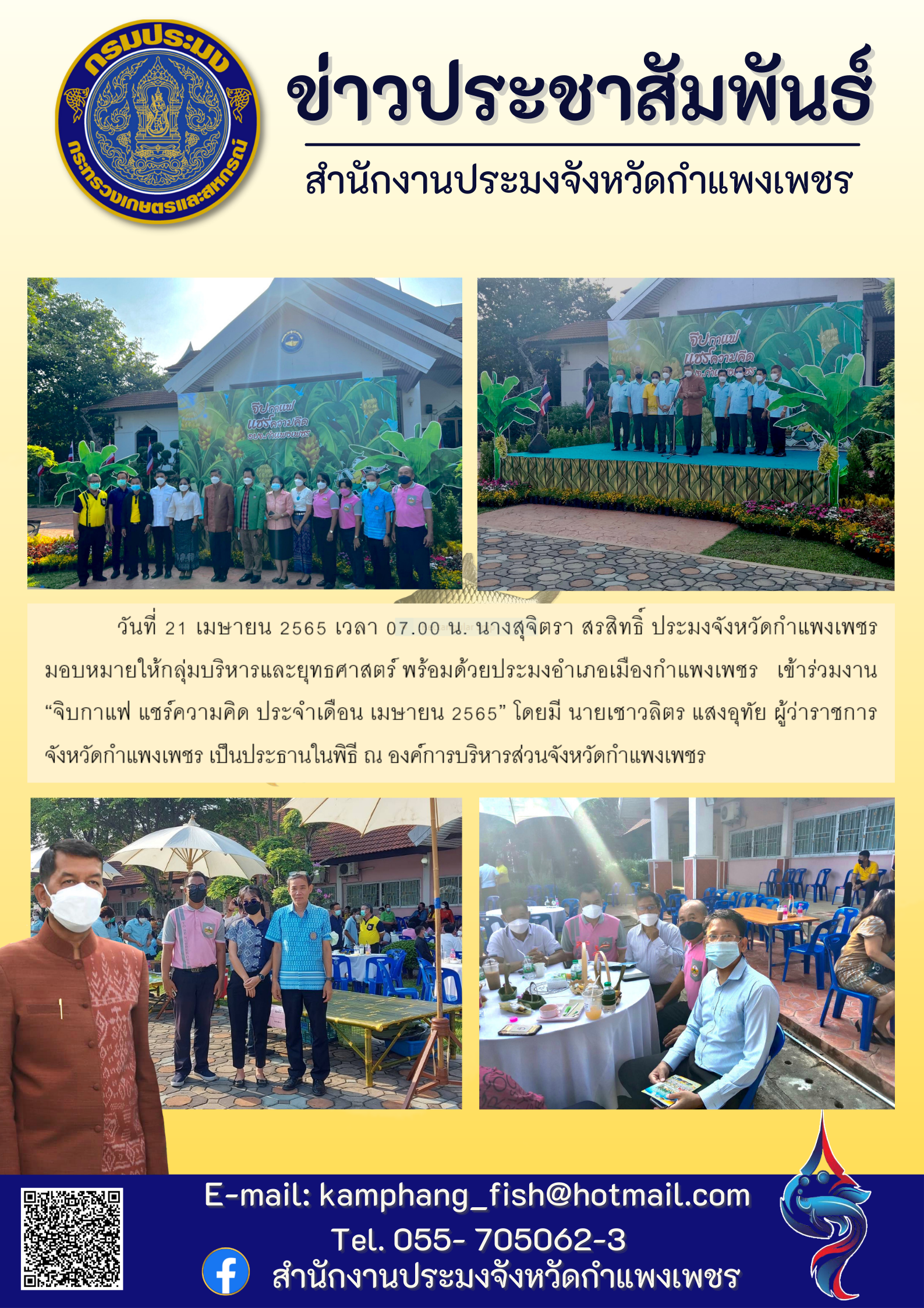 ร่วมงาน 