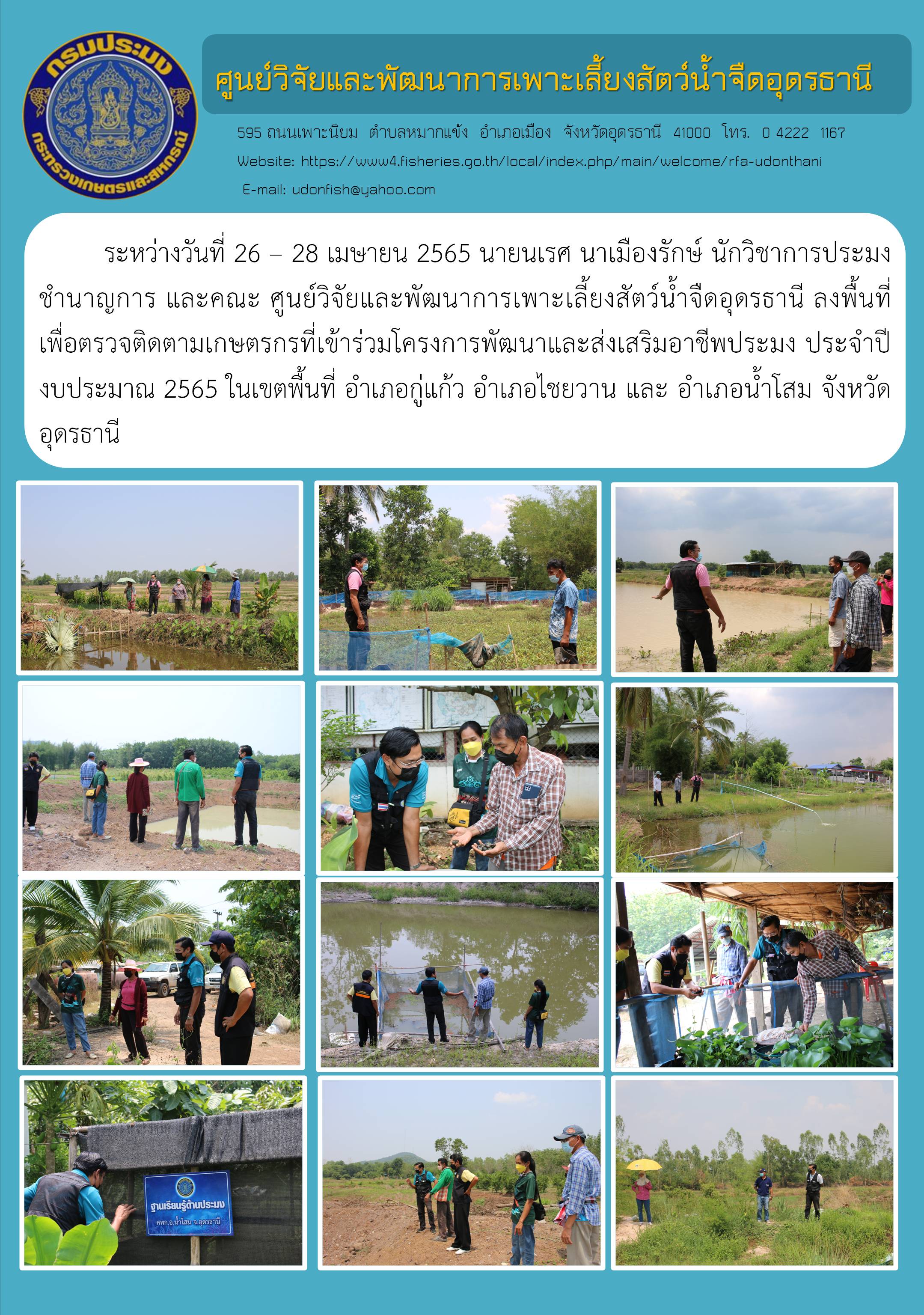 ข่าวประชาสัมพันธ์..คลิก