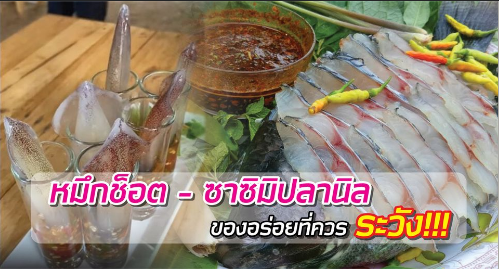 รับชมการสัมภาษณ์