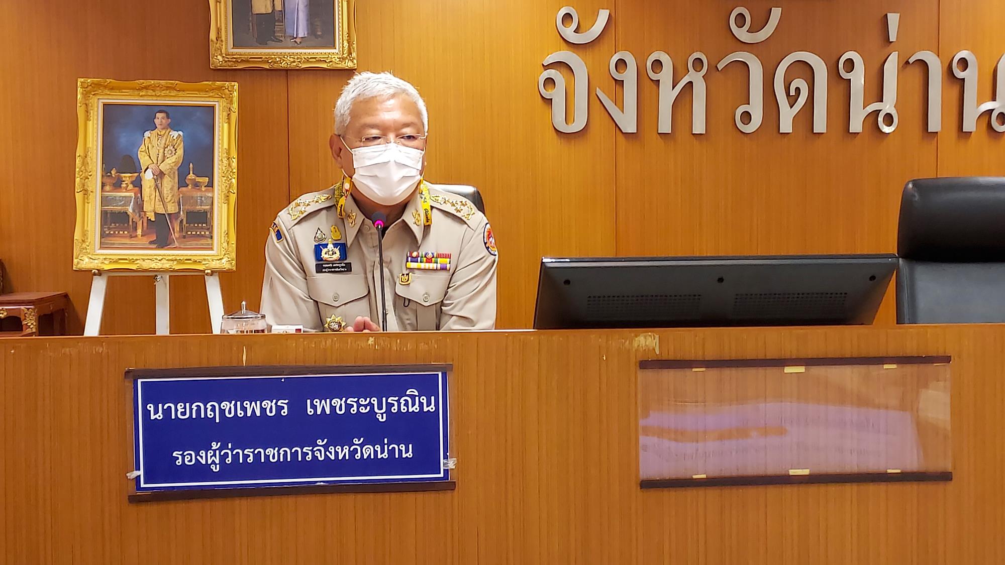 ร่วมประชุมหัวหน้าส่วนราชการจังหวัดน่าน ประจำเดือนเมษายน 2565..คลิก