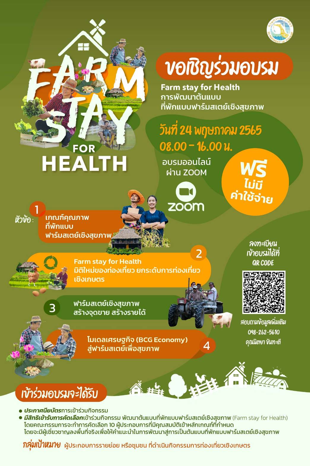 Fram stay for health