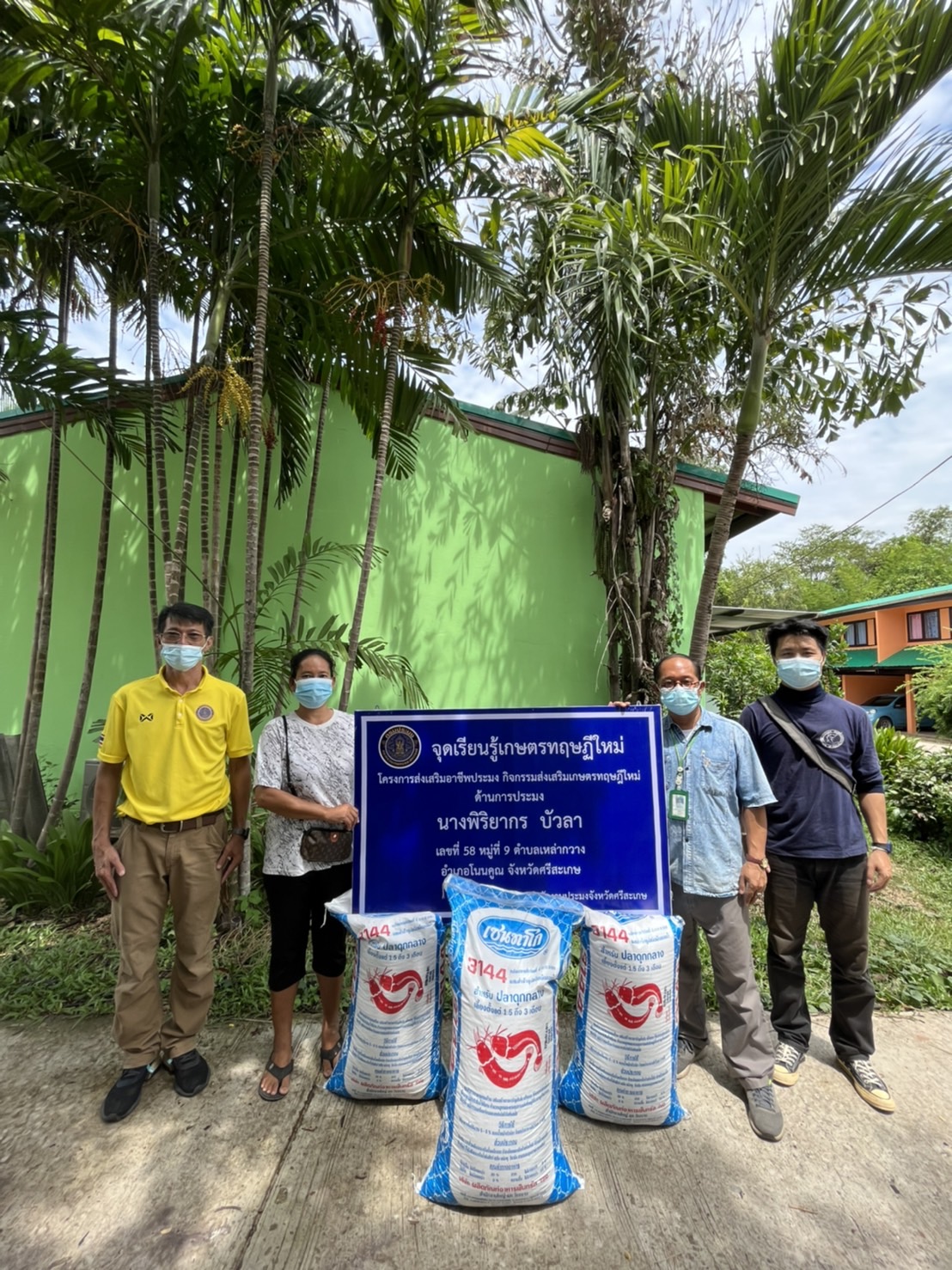 นายกิตติพงษ์ ลีลาศสง่างาม ประมงจังหวัดศรีสะเกษ มอบหมายให้นายธนดล นวลจันทร์ หัวหน้ากลุ่มพัฒนาและส่งเสริมอาชีพการประมง พร้อมนายวุฒิพนธ์ ศรีจินดา นักวิชาการประมง และเจ้าหน้าที่สำนักงานฯ มอบปัจจัยการผลิตอาหารสัตว์น้ำให้เกษตรกรในโครงการส่งเสริมอาชีพประมง กิจกรรมส่งเสริมเกษตรทฤษฎีใหม่ ด้านการประมง ปีงบประมาณ 2565 อำเภอโนนคูณ จังหวัดศรีสะเกษ..คลิก