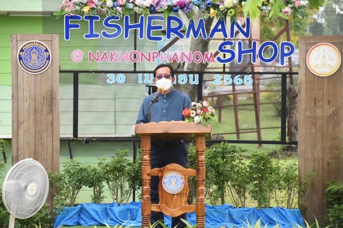 นายเฉลิมชัย สุวรรณรักษ์ อธิบดีกรมประมง เป็นประธานเปิดร้าน Fisherman Shop @ nakhonphanom ณ บริเวณหน้าสำนักงานประมงจังหวัดนครพนม ตำบลหนองแสง อำเภอเมือง จังหวัดนครพนม โดยมีนายกำพล ลอยชื่น ประมงจังหวัดนครพนม ประมงจังหวัดพื้นที่ใกล้เคียง หัวหน้าส่วนราชการสังกัดกรมประมงในจังหวัดนครพนม และเกษตรกรผู้เพาะเลี้ยงสัตว์น้ำในพื้นที่ให้การต้อนรับ..คลิก