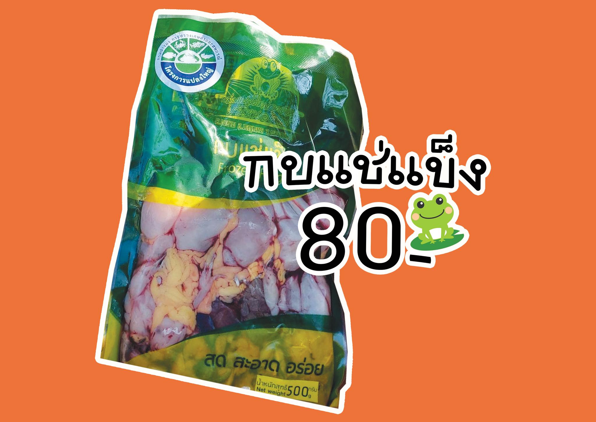 ร้าน Fisherman shop@Nakhonphanom..คลิก