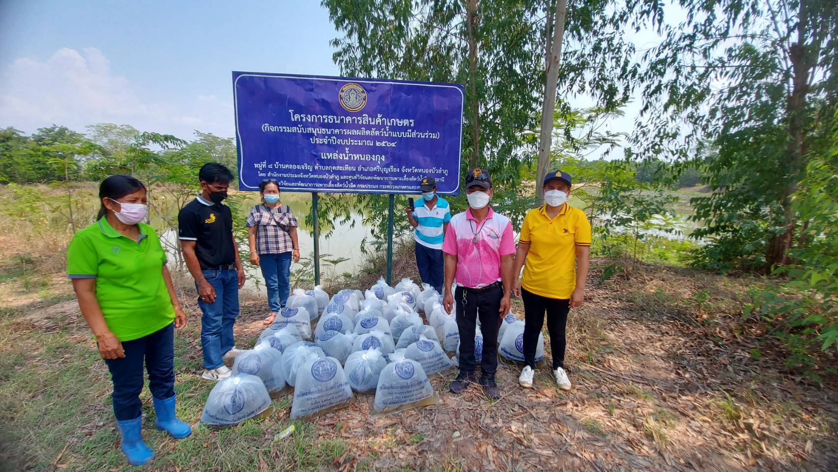 วันที่ 27 เมษายน 2565 นางสาวมลฤดี ลิ้มสุวรรณ ประมงอำเภอศรีบุญเรือง ร่วมกับเทศบาลตำบลยางหล่อ และคณะกรรมการธนาคารผลผลิตสัตว์น้ำแบบมีส่วนร่วมแหล่งน้ำหนองกุง ปล่อยพันธุ์สัตว์น้ำ (พันธุ์ปลาไนและพันธุ์ปลายี่สก) ในแหล่งน้ำสาธารณะหนองโสกหิน แหล่งน้ำสระหนองกุง อำเภอศรีบุญเรือง จังหวัดหนองบัวลำภู..คลิก